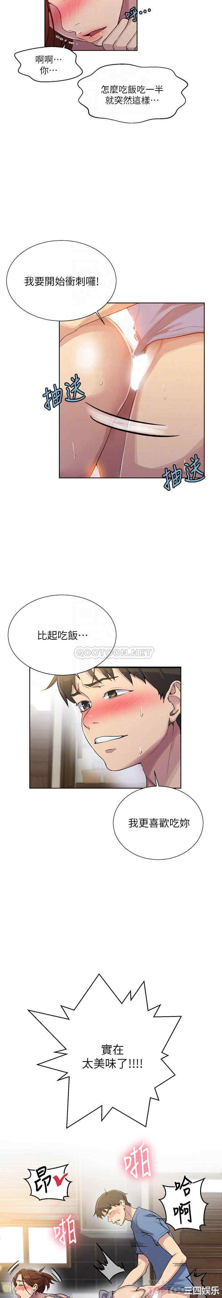 韩国漫画韩漫_秘密教学-第89话在线免费阅读-韩国漫画-第10张图片