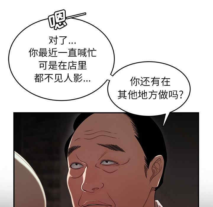 韩国漫画致命牢笼/绝命陷阱韩漫_致命牢笼/绝命陷阱-第18话在线免费阅读-韩国漫画-第24张图片