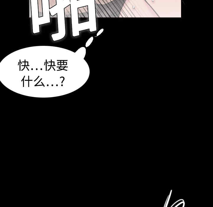 韩国漫画炼狱鬼岛韩漫_炼狱鬼岛-第9话在线免费阅读-韩国漫画-第91张图片