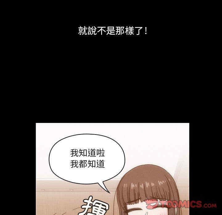 韩国漫画罪与罚韩漫_罪与罚-第26话在线免费阅读-韩国漫画-第63张图片