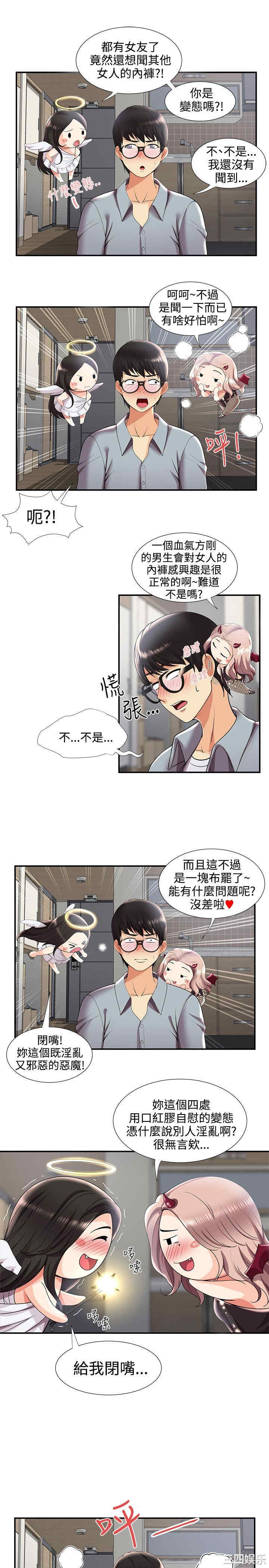 韩国漫画无法自拔的口红胶韩漫_无法自拔的口红胶-第30话在线免费阅读-韩国漫画-第12张图片