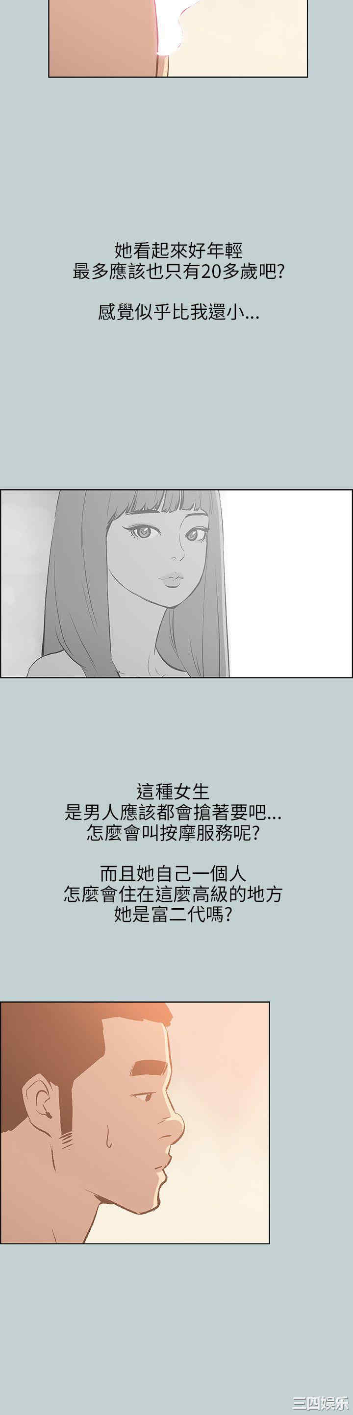 韩国漫画适合劈腿的好日子韩漫_适合劈腿的好日子-第66话在线免费阅读-韩国漫画-第10张图片