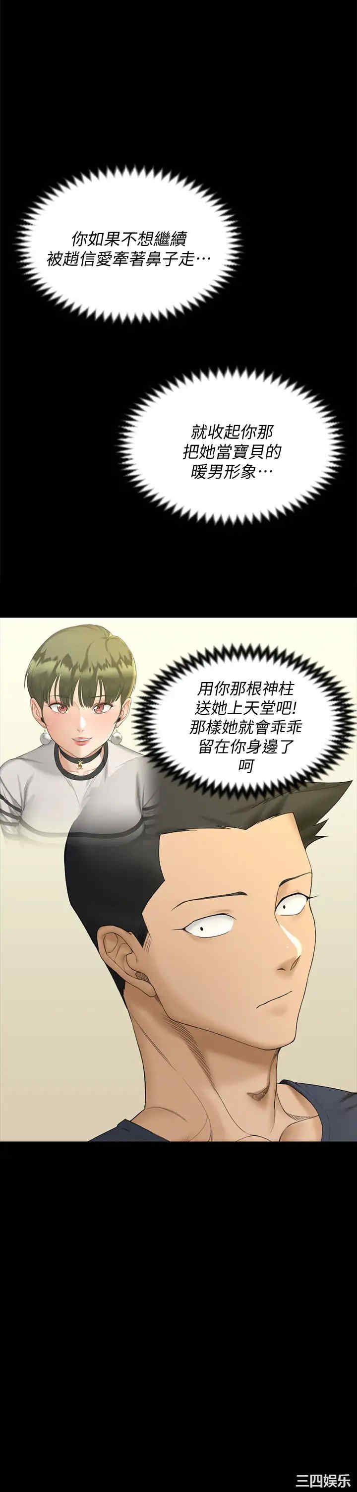 韩国漫画淫新小套房韩漫_淫新小套房-第144话在线免费阅读-韩国漫画-第1张图片