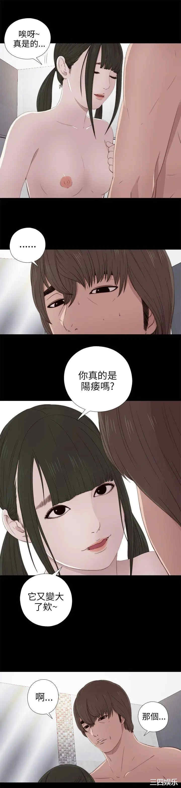 韩国漫画我的大叔韩漫_我的大叔-第34话在线免费阅读-韩国漫画-第5张图片