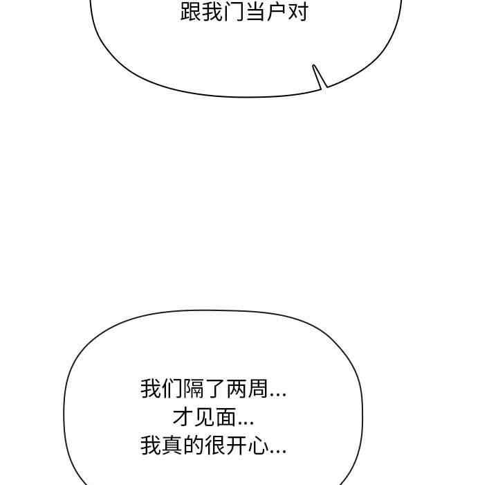 韩国漫画梦幻直播间韩漫_梦幻直播间-第65话在线免费阅读-韩国漫画-第73张图片