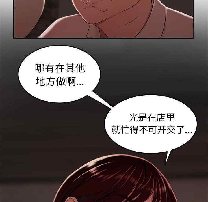 韩国漫画致命牢笼/绝命陷阱韩漫_致命牢笼/绝命陷阱-第18话在线免费阅读-韩国漫画-第25张图片