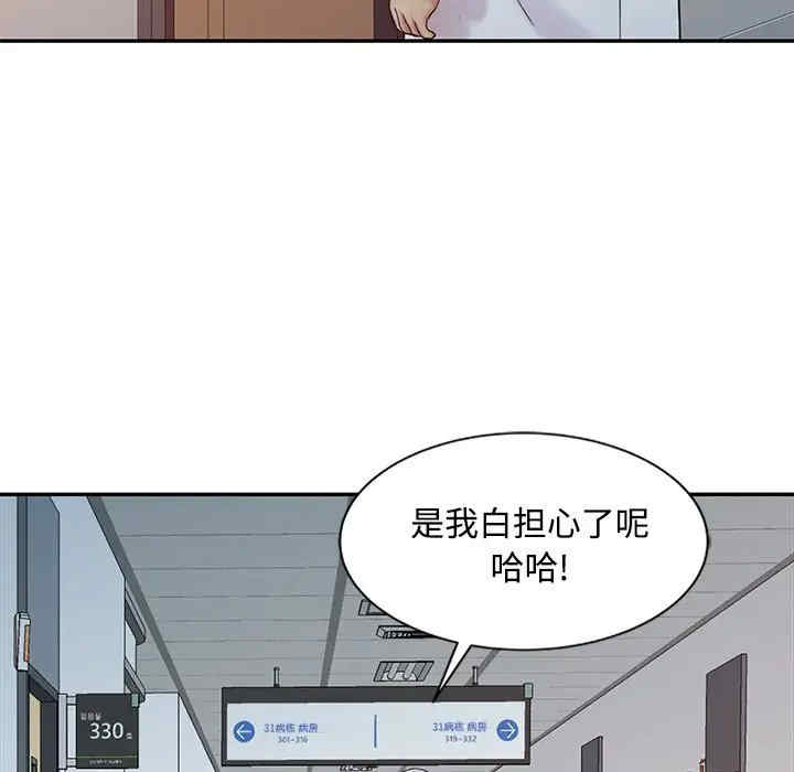 韩国漫画调阴妙手韩漫_调阴妙手-第23话在线免费阅读-韩国漫画-第119张图片