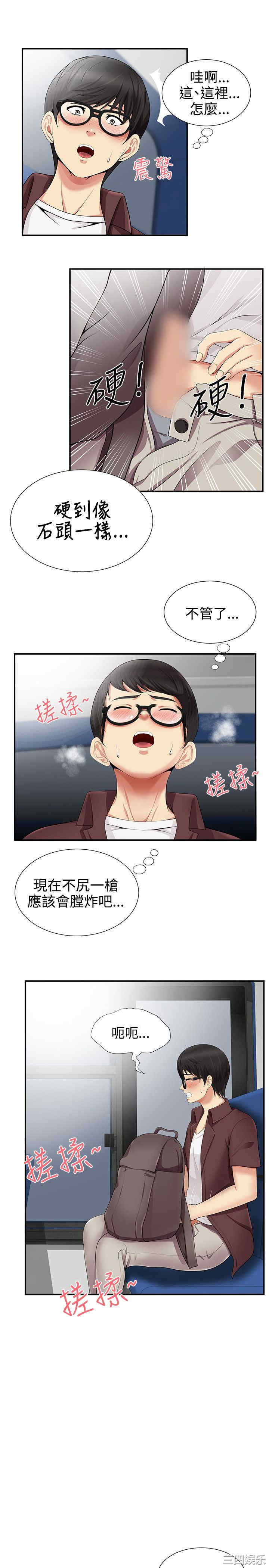 韩国漫画无法自拔的口红胶韩漫_无法自拔的口红胶-第15话在线免费阅读-韩国漫画-第9张图片