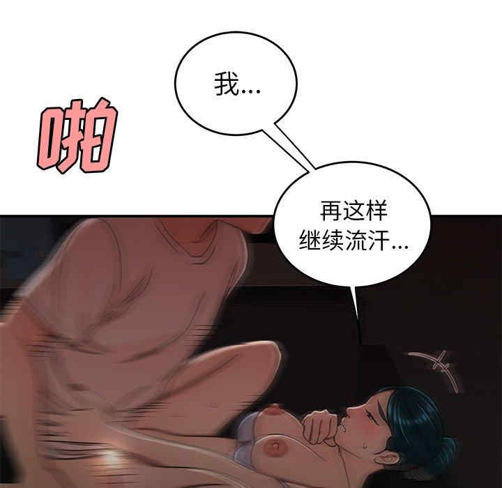 韩国漫画致命牢笼/绝命陷阱韩漫_致命牢笼/绝命陷阱-第16话在线免费阅读-韩国漫画-第71张图片