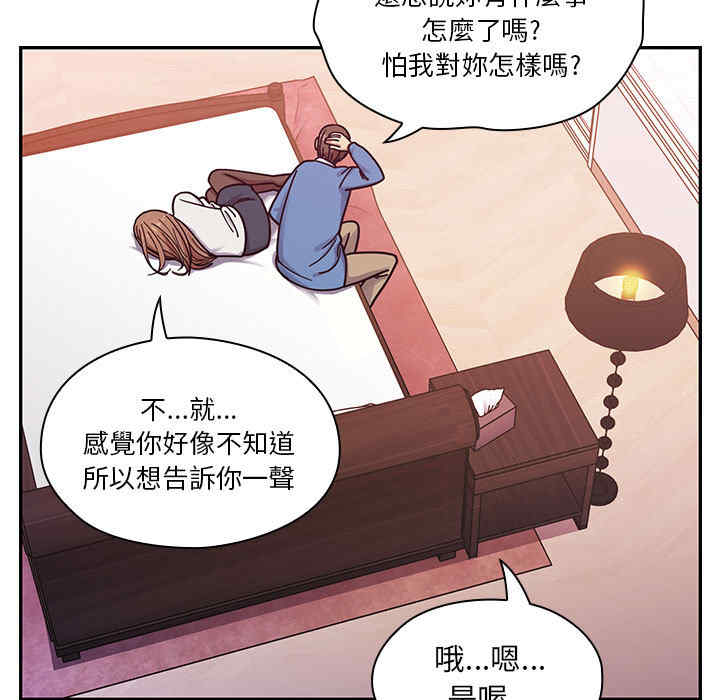 韩国漫画罪与罚韩漫_罪与罚-第7话在线免费阅读-韩国漫画-第105张图片