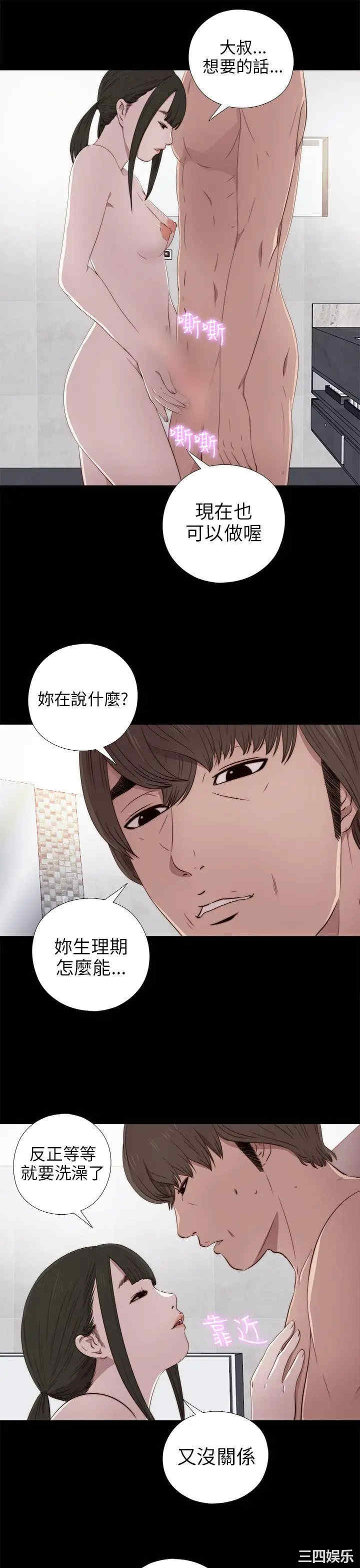 韩国漫画我的大叔韩漫_我的大叔-第34话在线免费阅读-韩国漫画-第7张图片