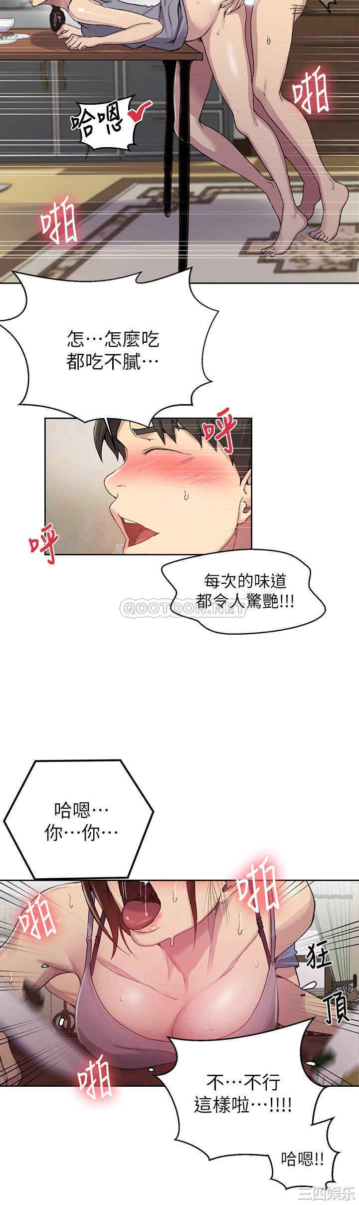韩国漫画韩漫_秘密教学-第89话在线免费阅读-韩国漫画-第11张图片