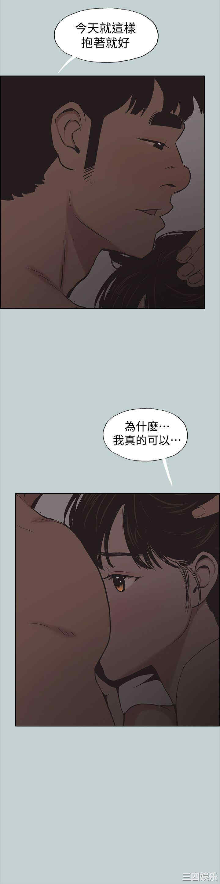 韩国漫画适合劈腿的好日子韩漫_适合劈腿的好日子-第116话在线免费阅读-韩国漫画-第20张图片