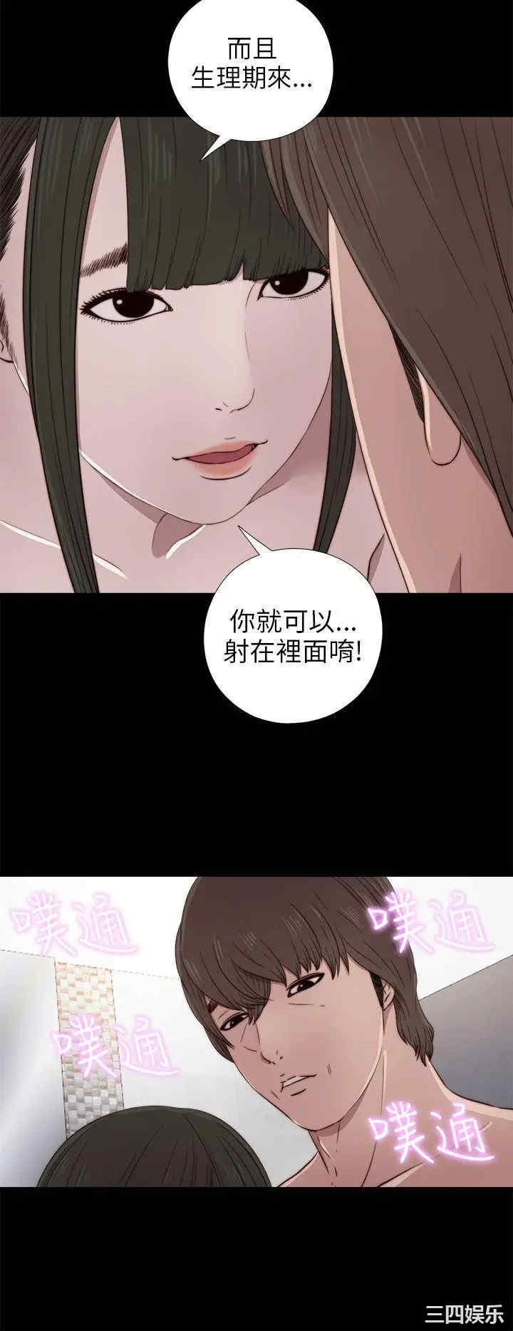 韩国漫画我的大叔韩漫_我的大叔-第34话在线免费阅读-韩国漫画-第8张图片