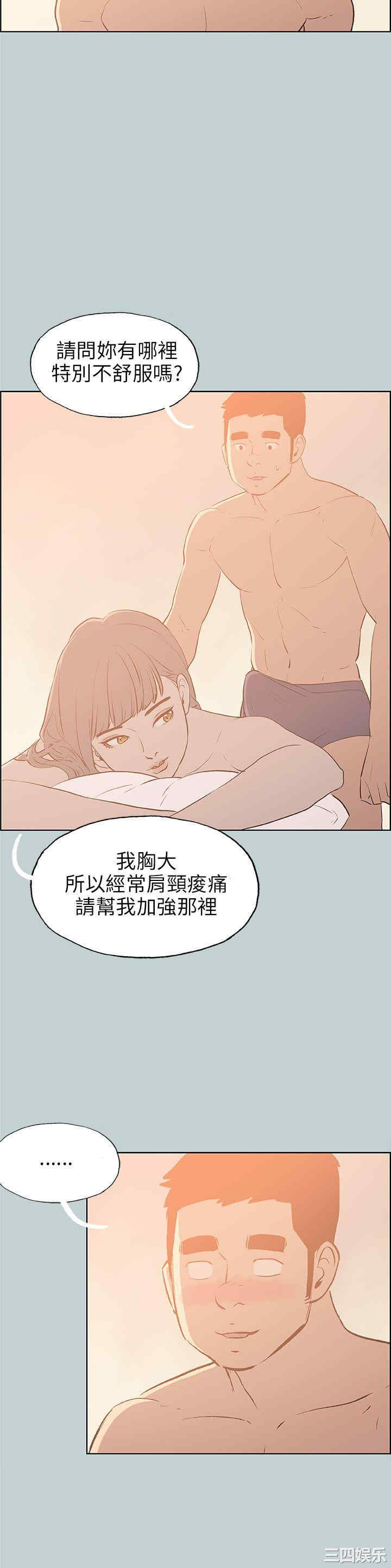 韩国漫画适合劈腿的好日子韩漫_适合劈腿的好日子-第66话在线免费阅读-韩国漫画-第12张图片