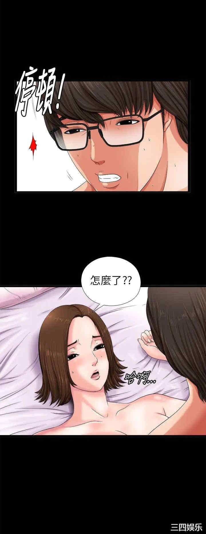 韩国漫画我的大叔韩漫_我的大叔-第一话在线免费阅读-韩国漫画-第18张图片