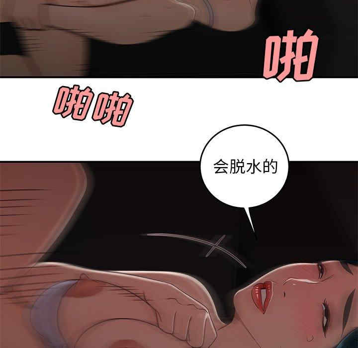 韩国漫画致命牢笼/绝命陷阱韩漫_致命牢笼/绝命陷阱-第16话在线免费阅读-韩国漫画-第72张图片