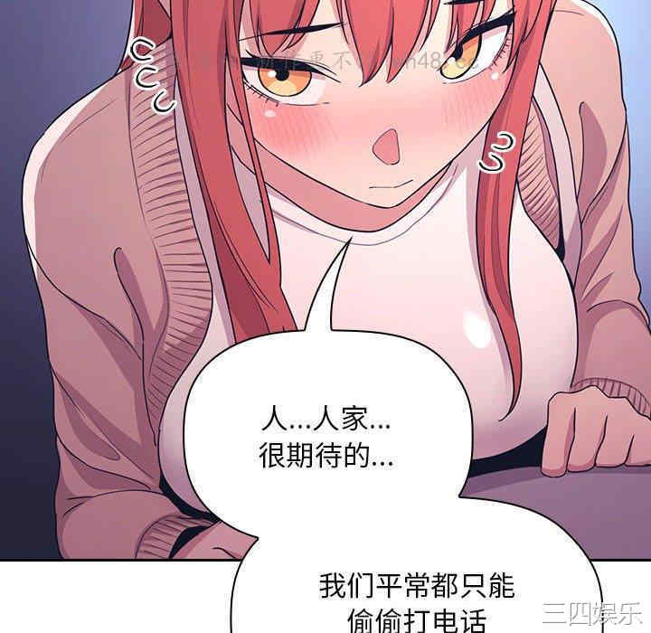 韩国漫画梦幻直播间韩漫_梦幻直播间-第65话在线免费阅读-韩国漫画-第76张图片