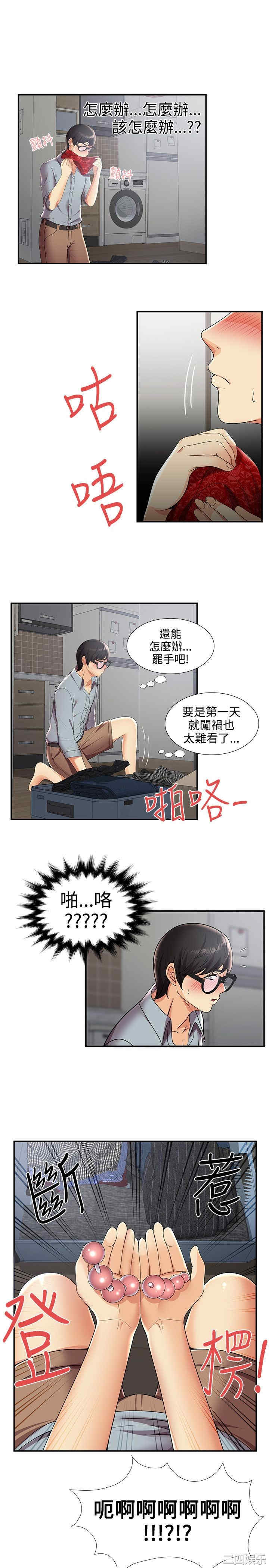 韩国漫画无法自拔的口红胶韩漫_无法自拔的口红胶-第30话在线免费阅读-韩国漫画-第14张图片