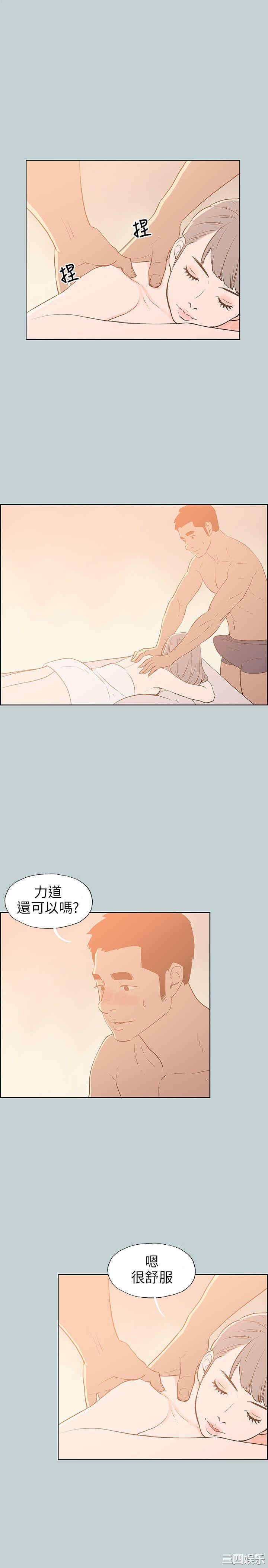 韩国漫画适合劈腿的好日子韩漫_适合劈腿的好日子-第66话在线免费阅读-韩国漫画-第13张图片