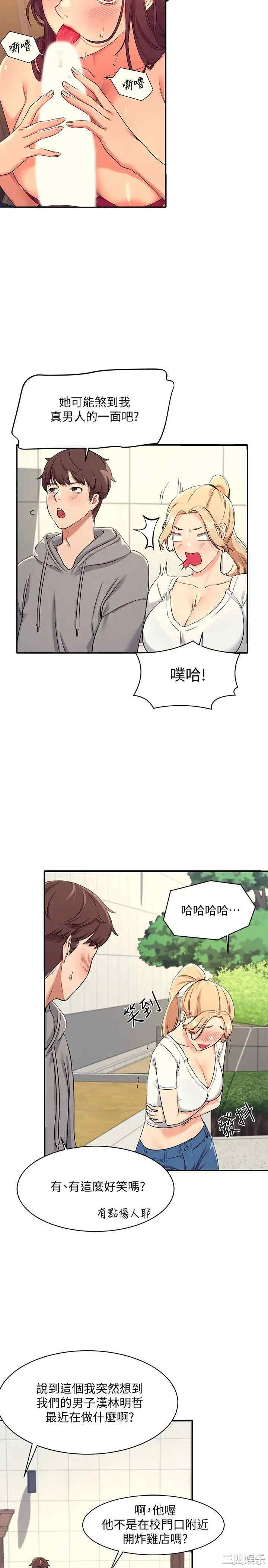 韩国漫画谁说理组没正妹？韩漫_谁说理组没正妹？-第3话在线免费阅读-韩国漫画-第31张图片