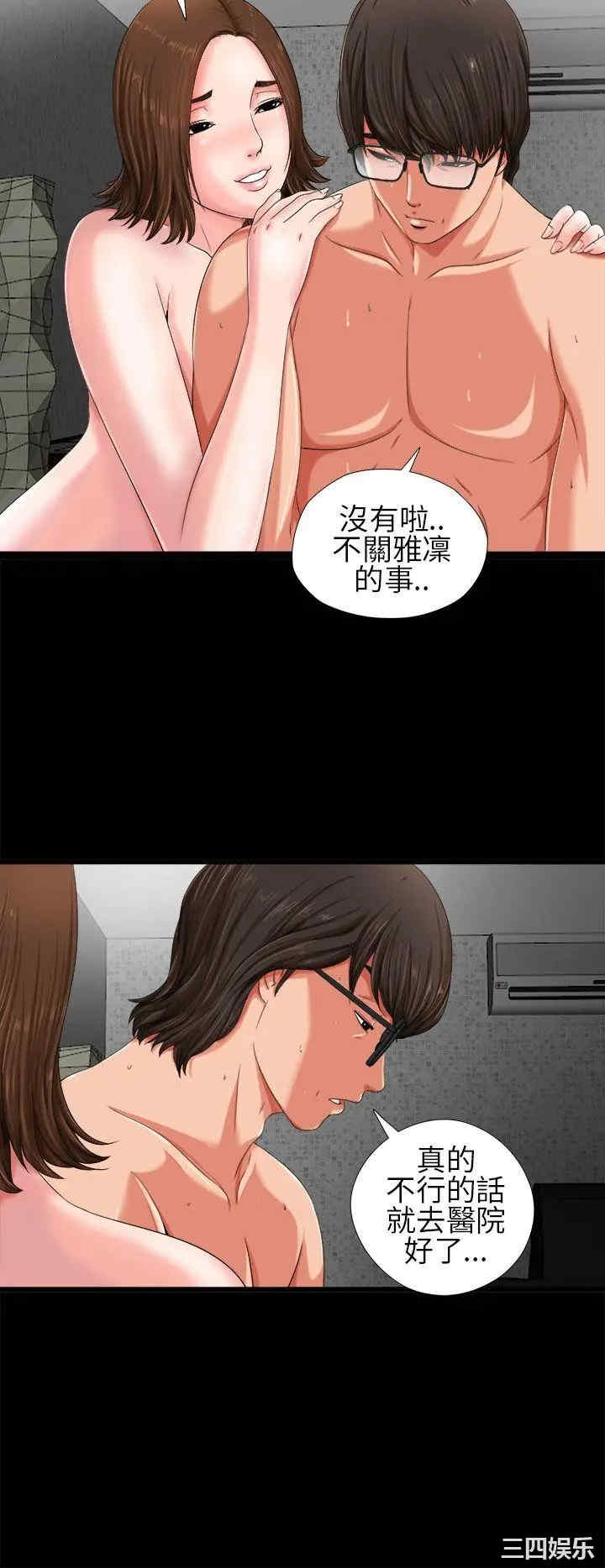 韩国漫画我的大叔韩漫_我的大叔-第一话在线免费阅读-韩国漫画-第20张图片