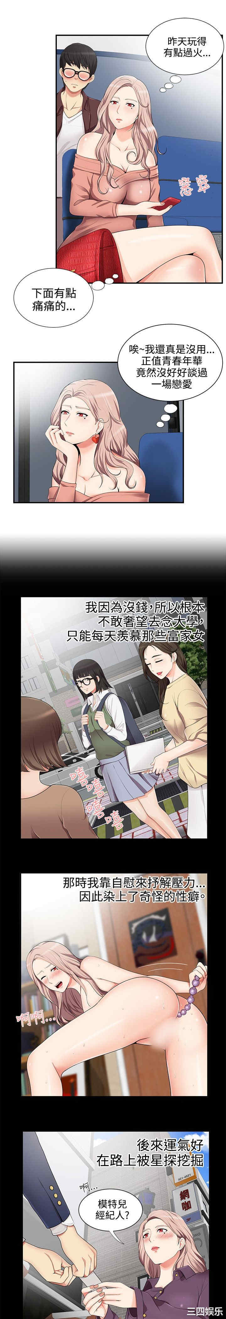 韩国漫画无法自拔的口红胶韩漫_无法自拔的口红胶-第15话在线免费阅读-韩国漫画-第11张图片