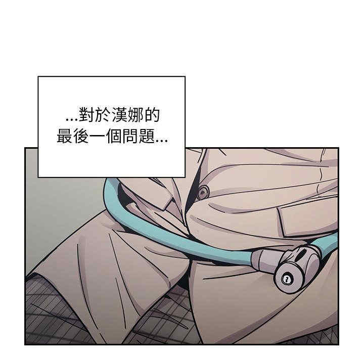 韩国漫画罪与罚韩漫_罪与罚-第26话在线免费阅读-韩国漫画-第72张图片