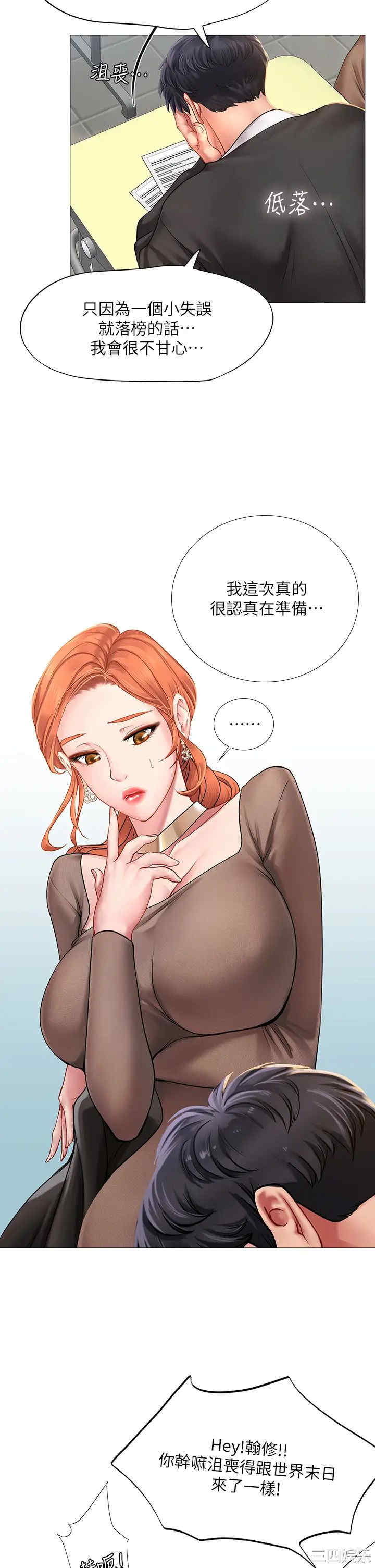 韩国漫画韩漫_享乐补习街-第87话在线免费阅读-韩国漫画-第26张图片