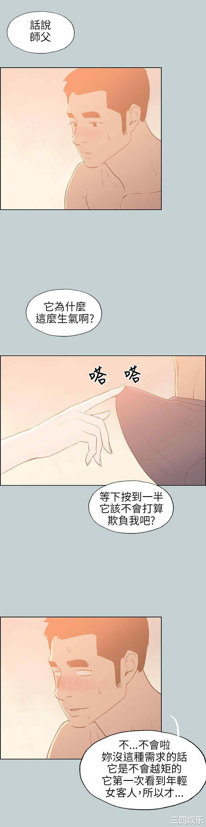 韩国漫画适合劈腿的好日子韩漫_适合劈腿的好日子-第66话在线免费阅读-韩国漫画-第14张图片