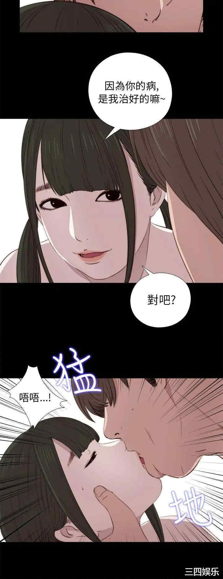 韩国漫画我的大叔韩漫_我的大叔-第34话在线免费阅读-韩国漫画-第14张图片