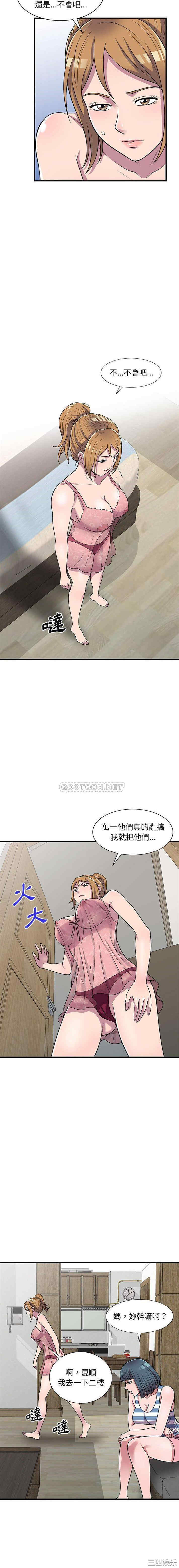 韩国漫画楼下房客不安分/偷食的滋味韩漫_楼下房客不安分/偷食的滋味-第24话在线免费阅读-韩国漫画-第9张图片