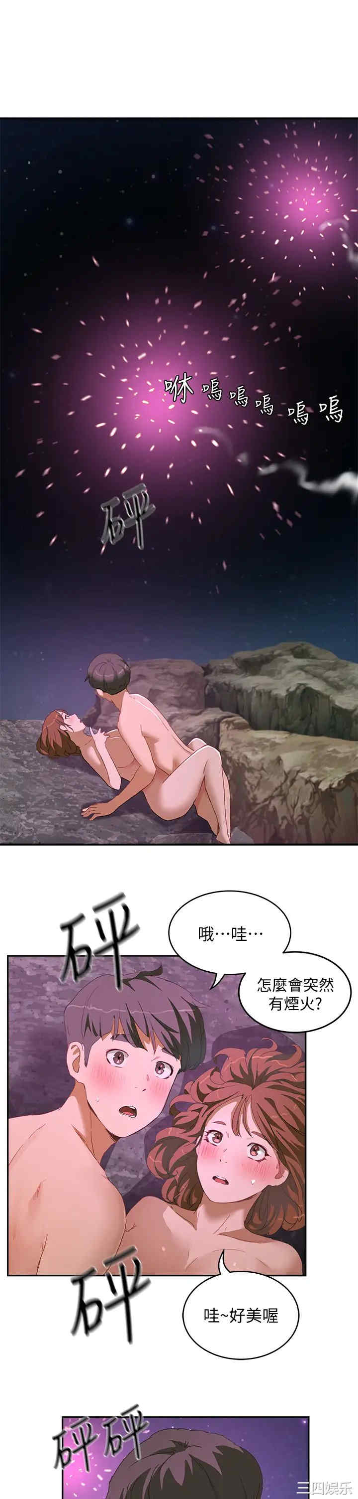 韩国漫画韩漫_夏日深处-第25话在线免费阅读-韩国漫画-第17张图片