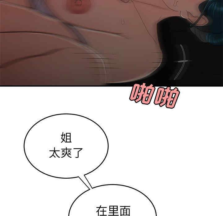 韩国漫画致命牢笼/绝命陷阱韩漫_致命牢笼/绝命陷阱-第16话在线免费阅读-韩国漫画-第73张图片