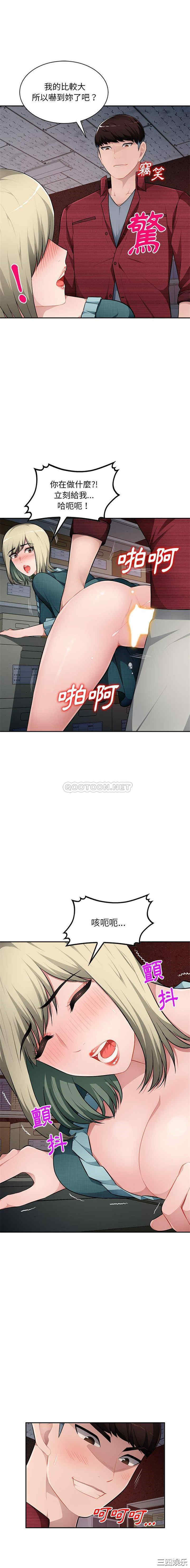 韩国漫画寄生一家人/混乱一家人韩漫_寄生一家人/混乱一家人-第22话在线免费阅读-韩国漫画-第1张图片