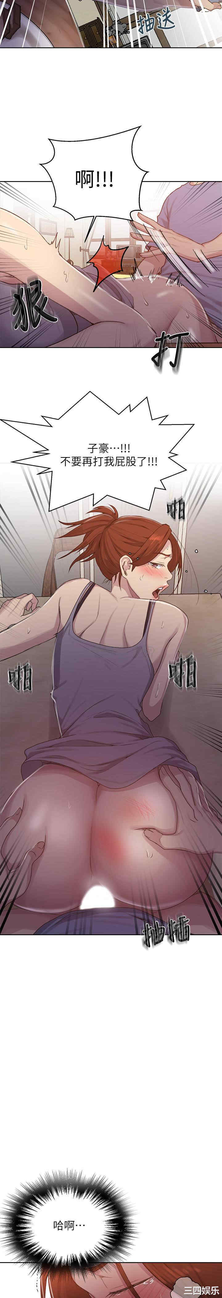 韩国漫画韩漫_秘密教学-第89话在线免费阅读-韩国漫画-第13张图片