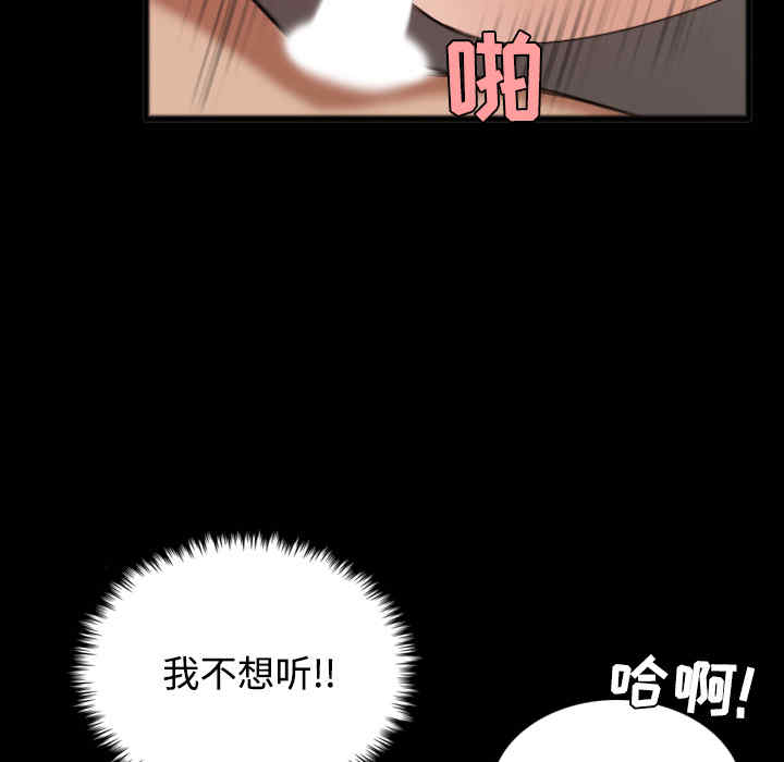 韩国漫画炼狱鬼岛韩漫_炼狱鬼岛-第25话在线免费阅读-韩国漫画-第93张图片