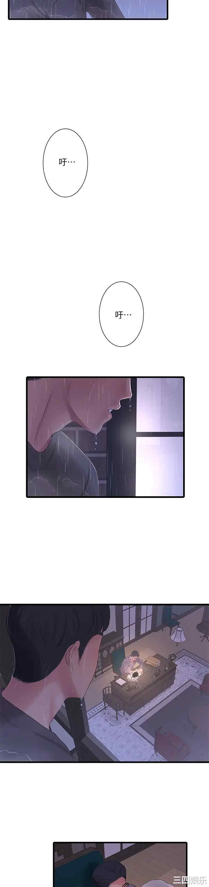 韩国漫画韩漫_亲家四姐妹-第83话在线免费阅读-韩国漫画-第28张图片