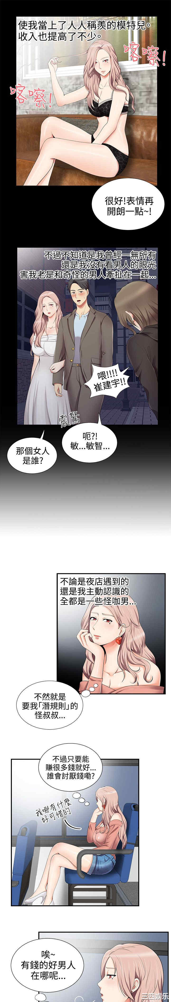 韩国漫画无法自拔的口红胶韩漫_无法自拔的口红胶-第15话在线免费阅读-韩国漫画-第12张图片