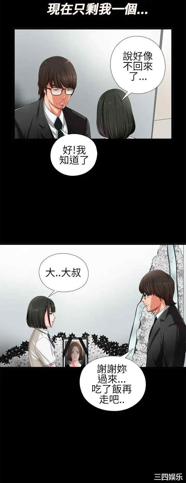 韩国漫画我的大叔韩漫_我的大叔-第一话在线免费阅读-韩国漫画-第24张图片