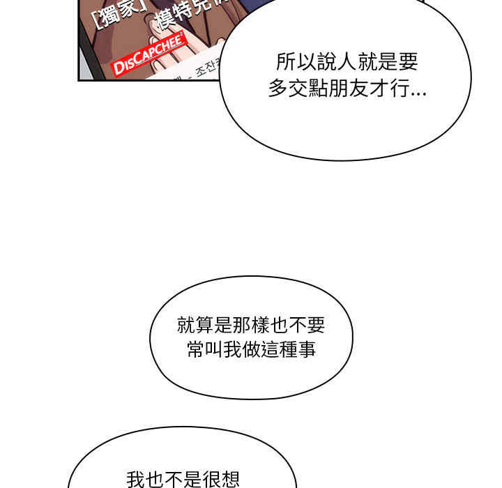 韩国漫画罪与罚韩漫_罪与罚-第22话在线免费阅读-韩国漫画-第105张图片