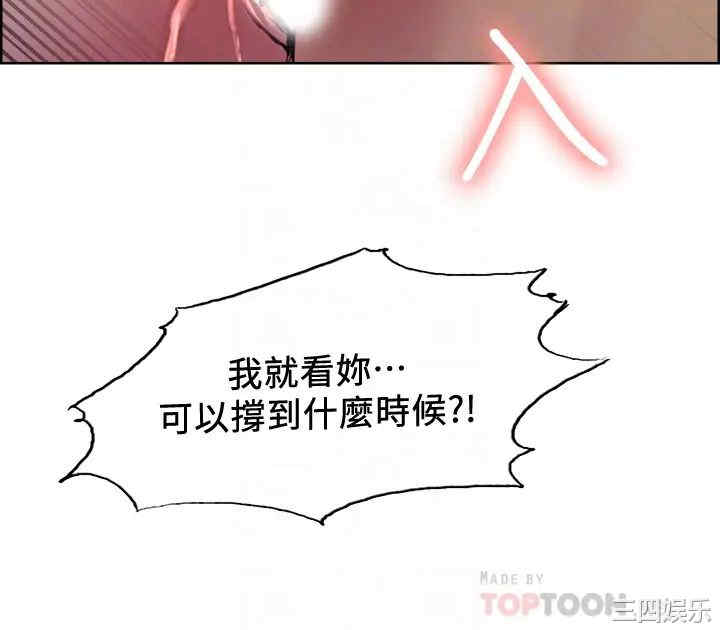 韩国漫画室友招募中韩漫_室友招募中-第60话在线免费阅读-韩国漫画-第10张图片