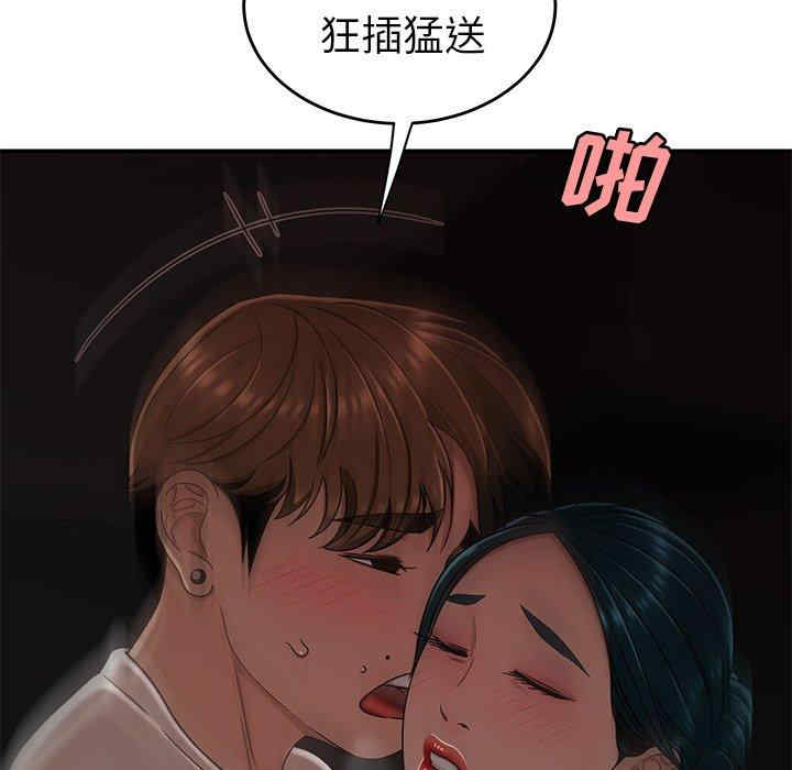 韩国漫画致命牢笼/绝命陷阱韩漫_致命牢笼/绝命陷阱-第16话在线免费阅读-韩国漫画-第74张图片