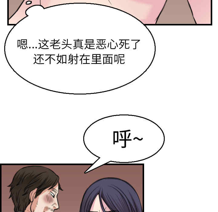 韩国漫画炼狱鬼岛韩漫_炼狱鬼岛-第16话在线免费阅读-韩国漫画-第66张图片