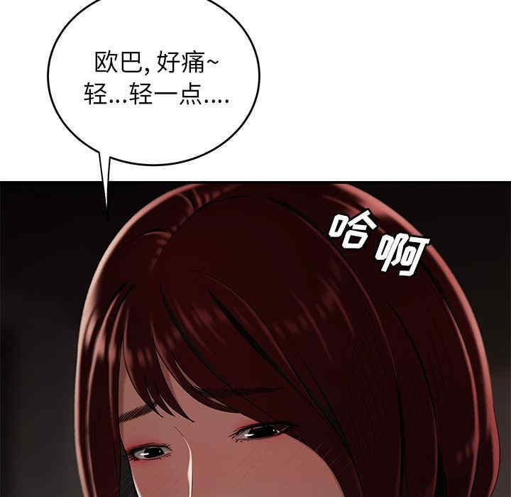 韩国漫画致命牢笼/绝命陷阱韩漫_致命牢笼/绝命陷阱-第18话在线免费阅读-韩国漫画-第30张图片