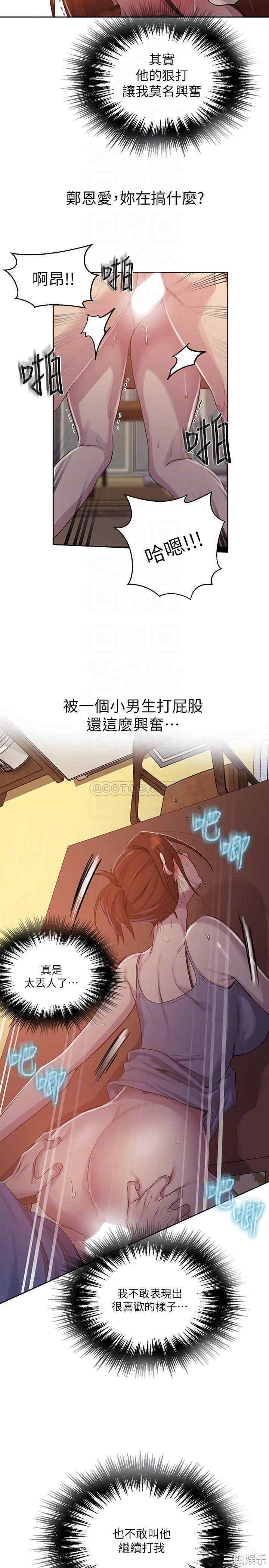 韩国漫画韩漫_秘密教学-第89话在线免费阅读-韩国漫画-第14张图片