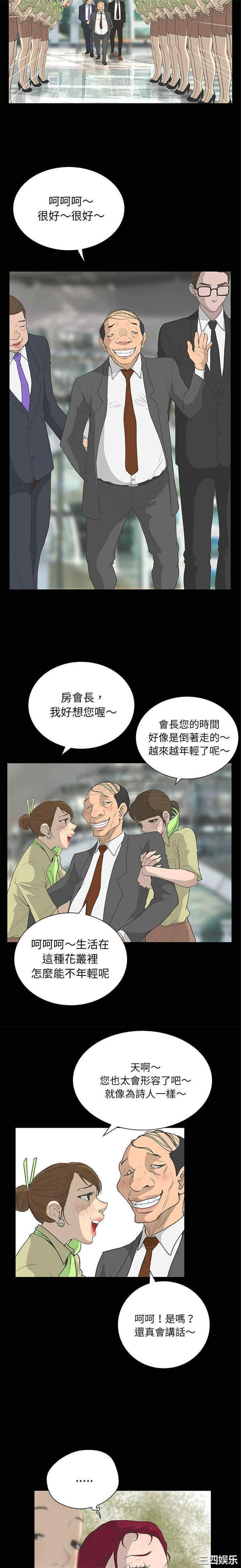 韩国漫画变脸逆袭/变身面膜韩漫_变脸逆袭/变身面膜-第38话在线免费阅读-韩国漫画-第5张图片