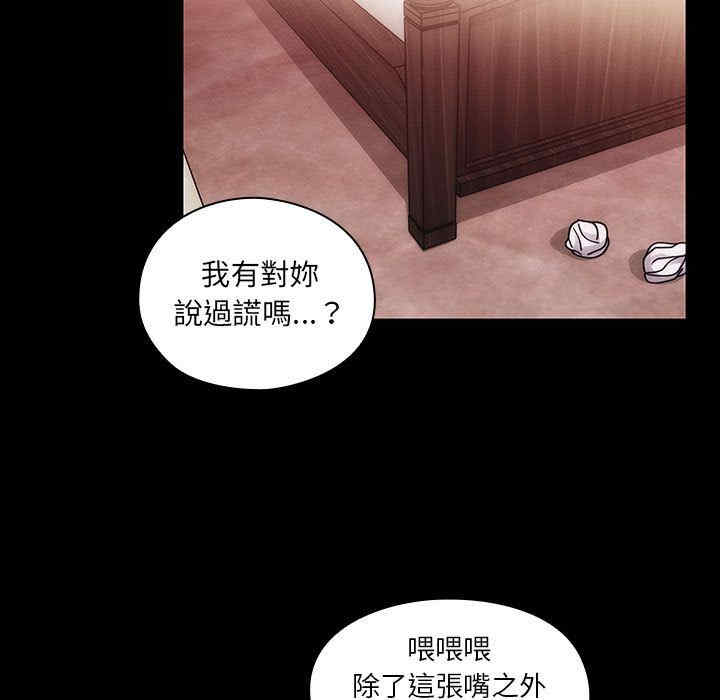 韩国漫画罪与罚韩漫_罪与罚-第38话在线免费阅读-韩国漫画-第45张图片