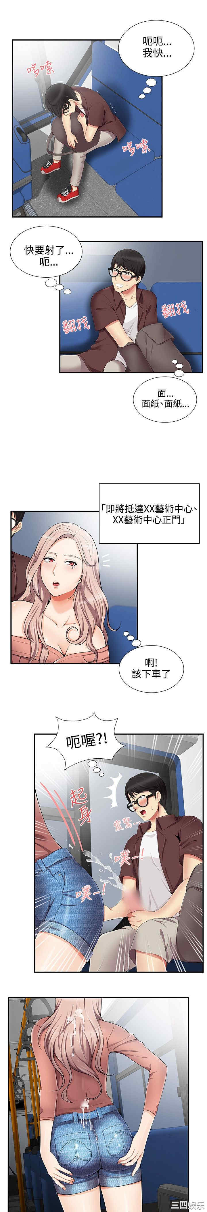 韩国漫画无法自拔的口红胶韩漫_无法自拔的口红胶-第15话在线免费阅读-韩国漫画-第14张图片