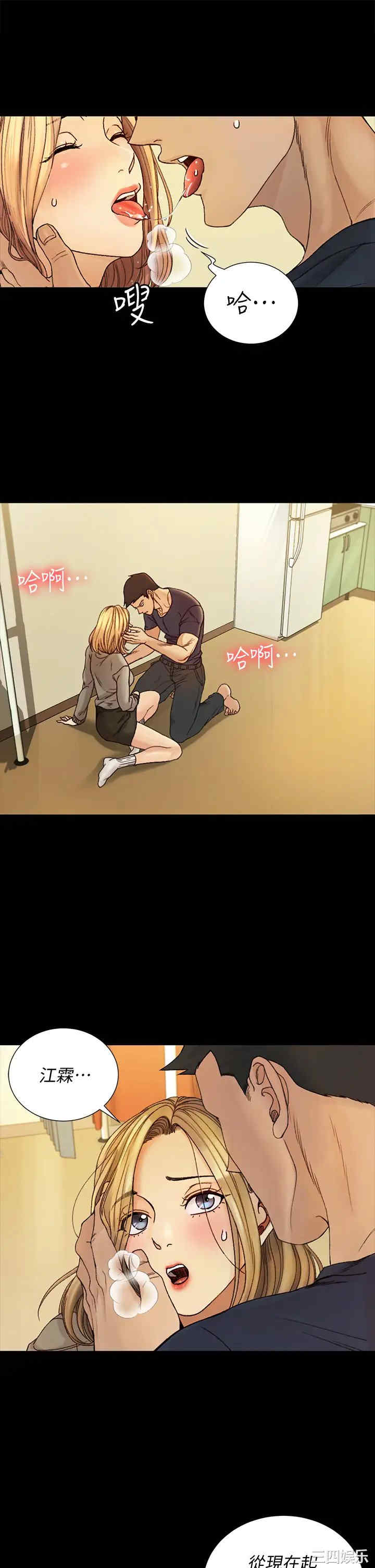 韩国漫画淫新小套房韩漫_淫新小套房-第144话在线免费阅读-韩国漫画-第5张图片